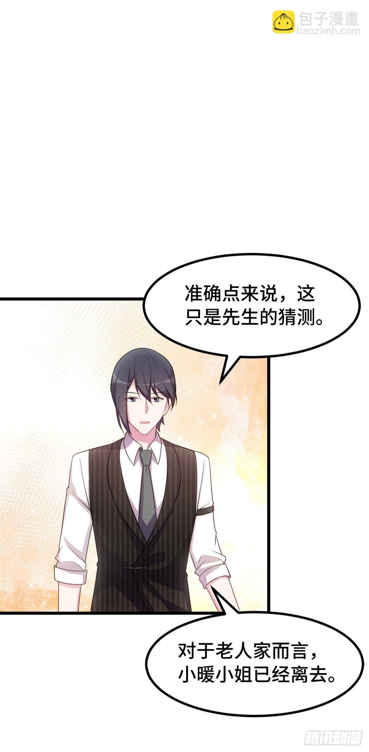 第24话 小暖的家人