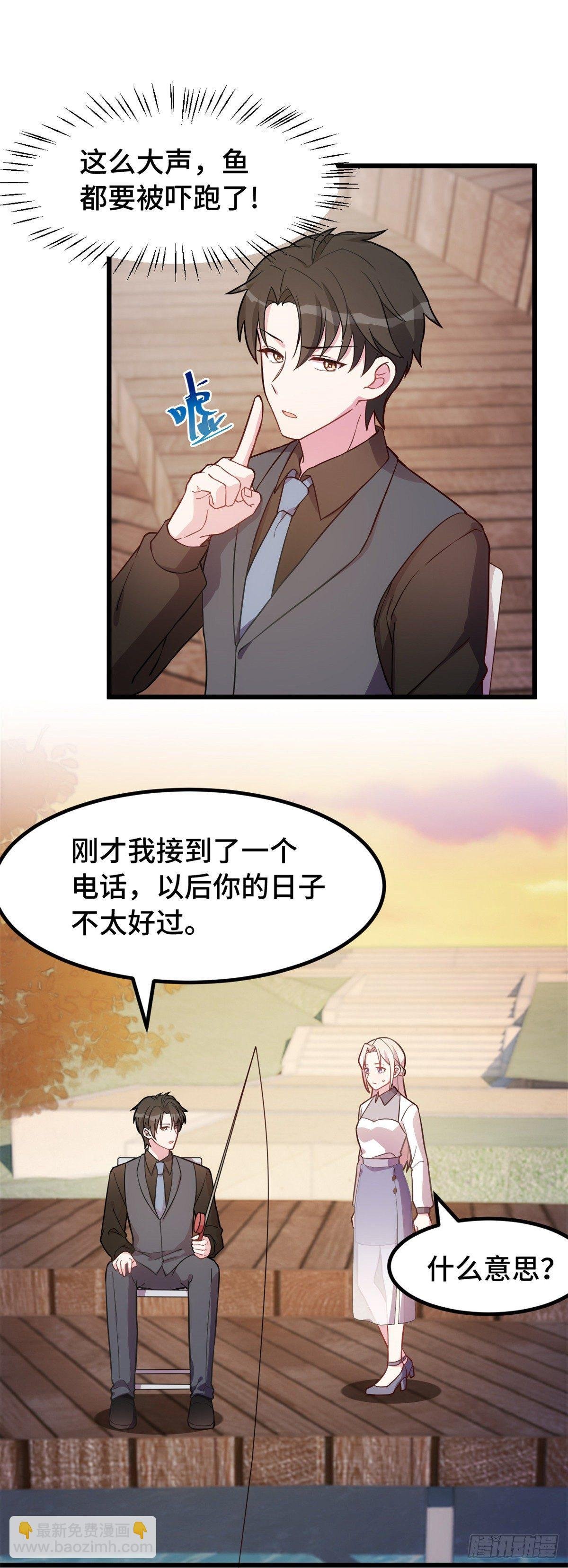 第25话 被悬赏50万
