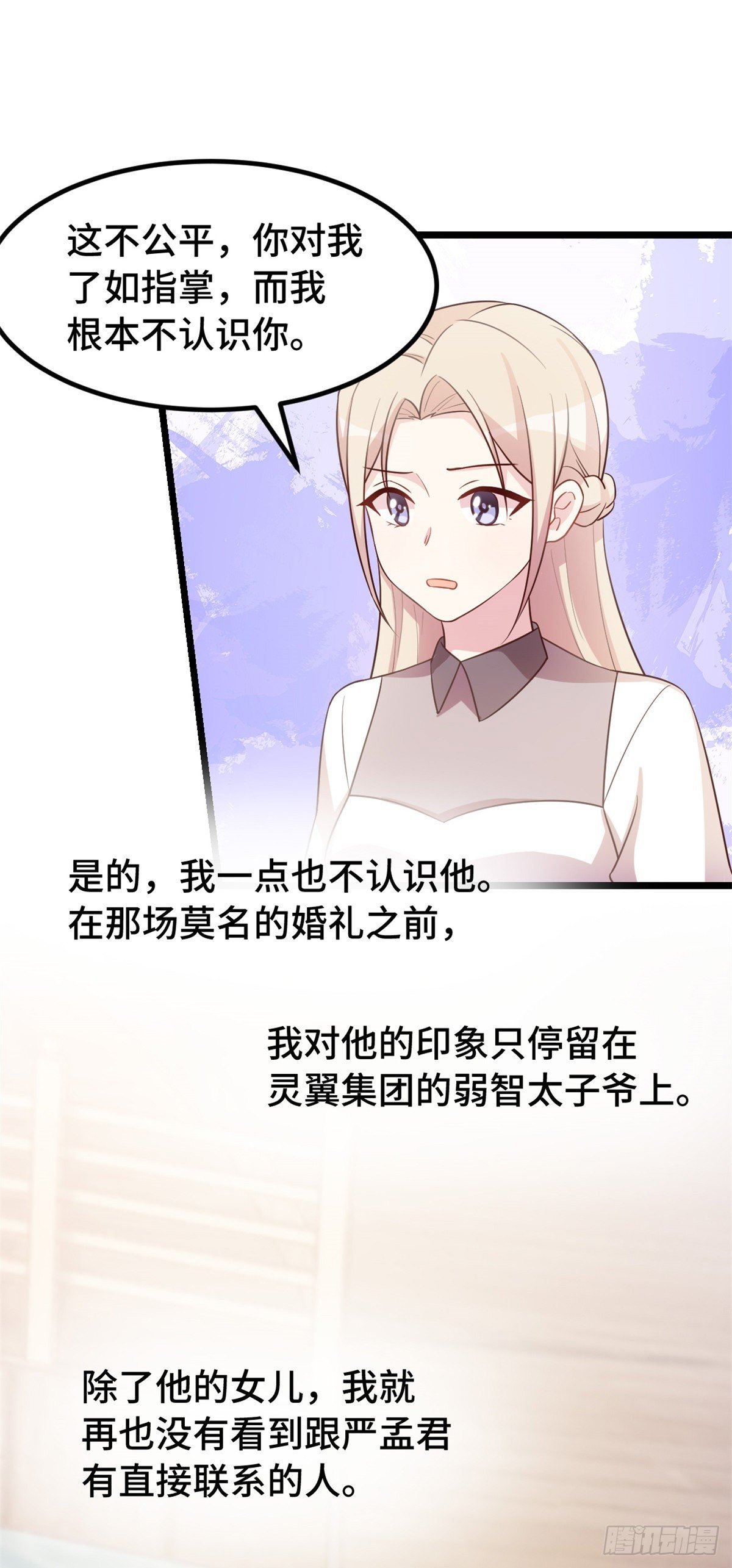 第26话 吻我