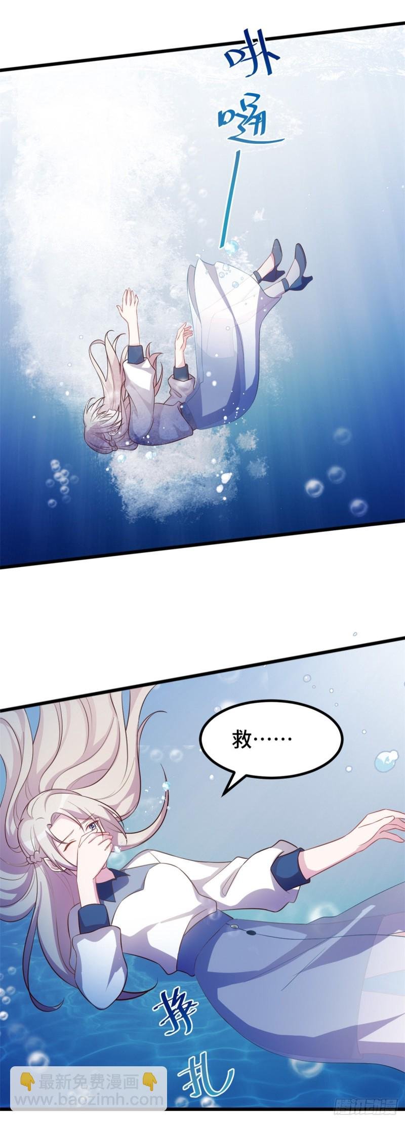 第27话 扔到水里