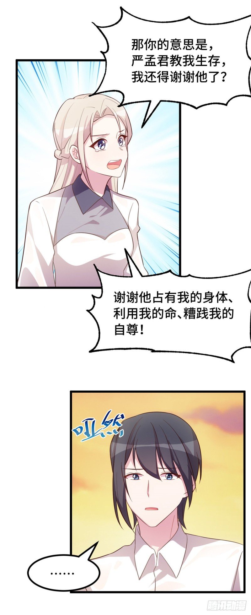 第28话 该看的都看过