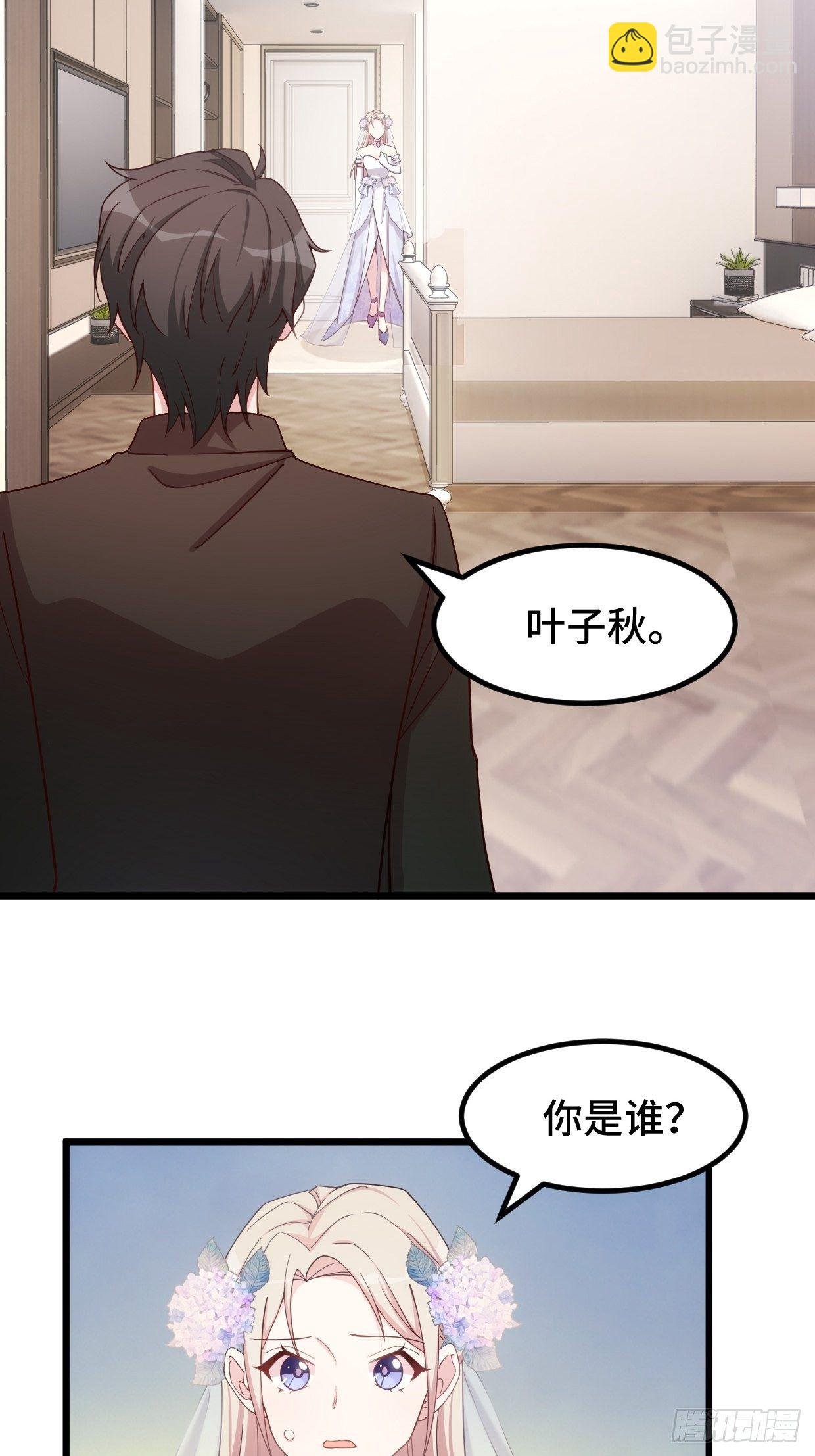 第2话 让你感受总裁文