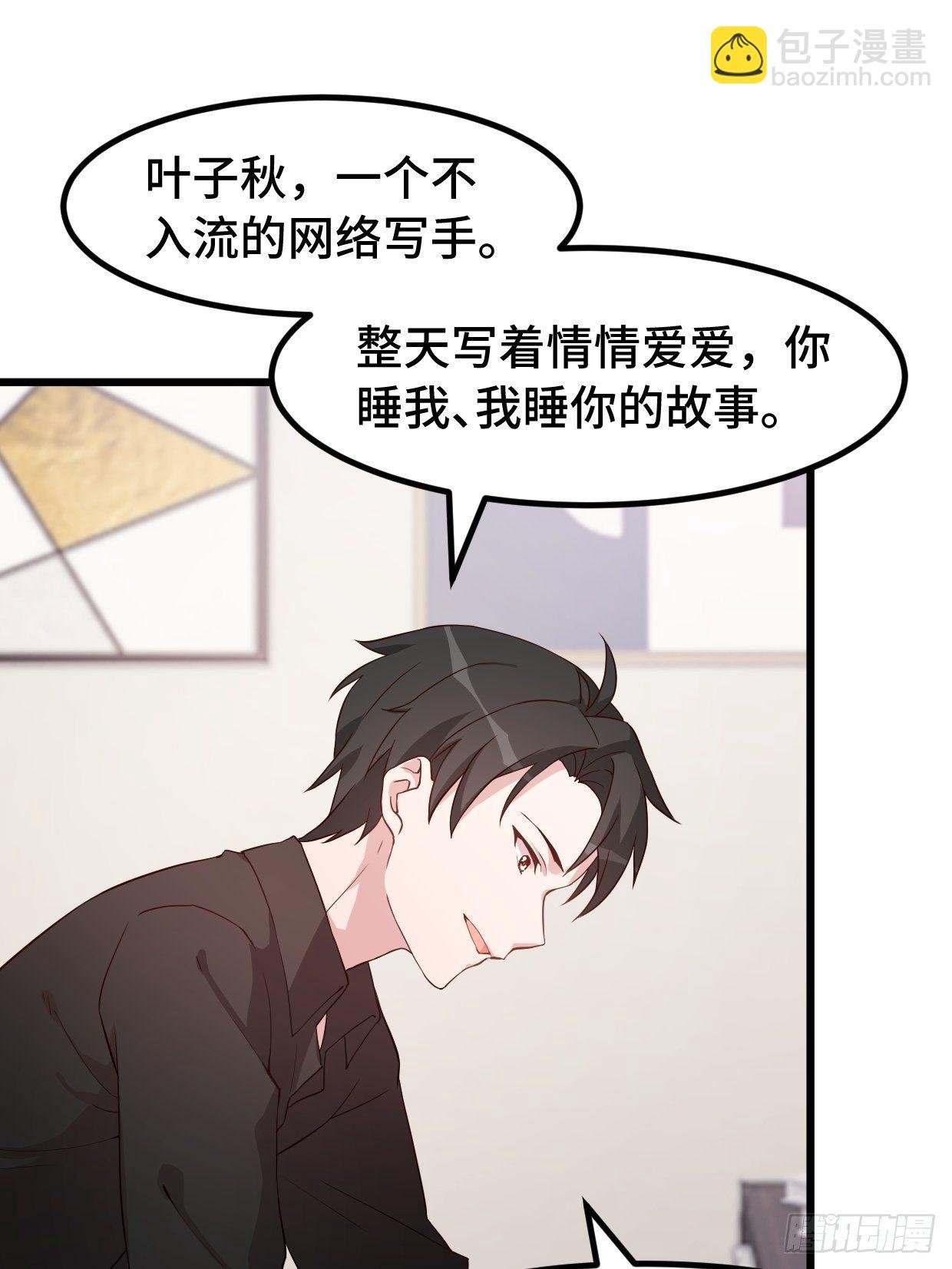 第2话 让你感受总裁文