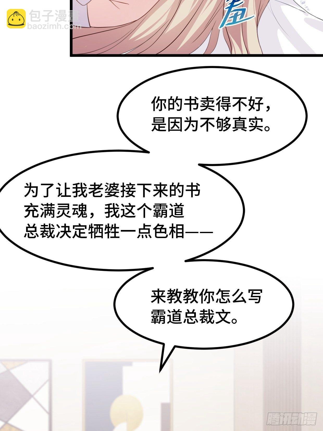 第2话 让你感受总裁文