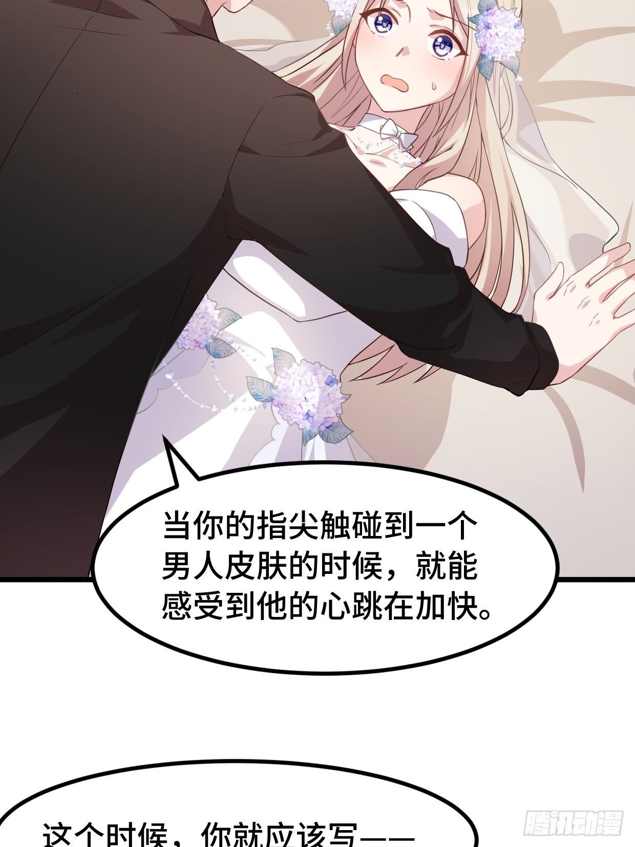 第2话 让你感受总裁文