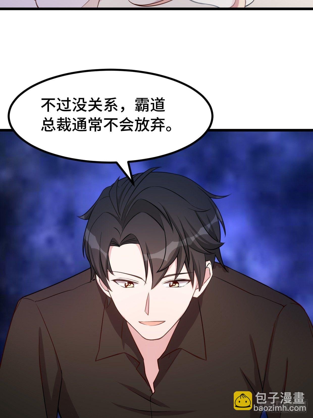 第2话 让你感受总裁文