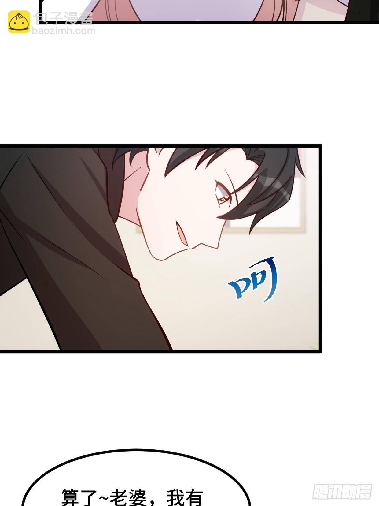 第2话 让你感受总裁文