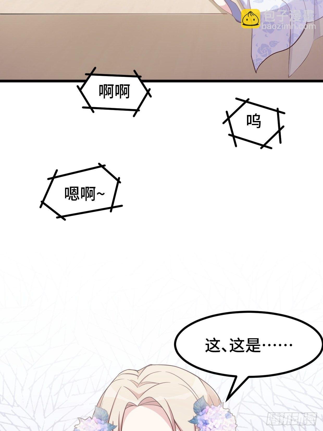 第2话 让你感受总裁文
