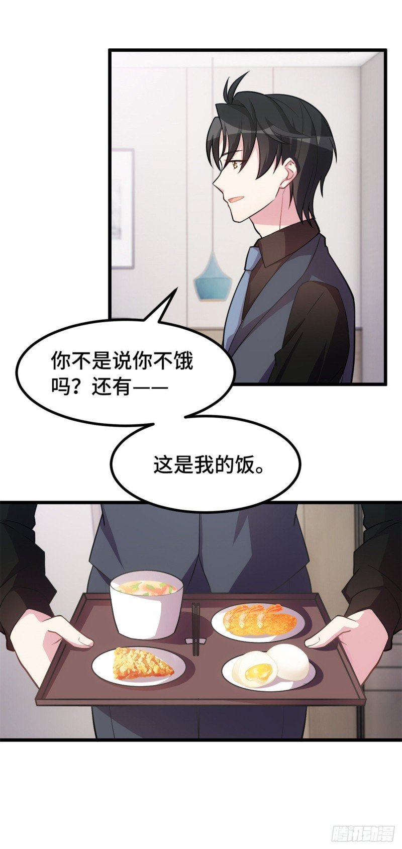 第29话 你在威胁我？