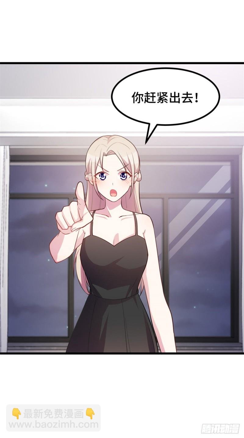第29话 你在威胁我？