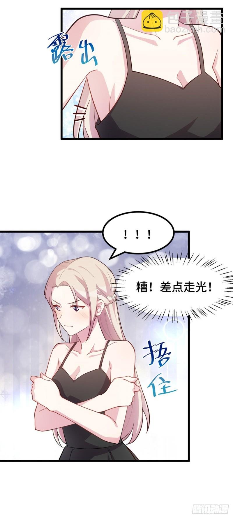第29话 你在威胁我？