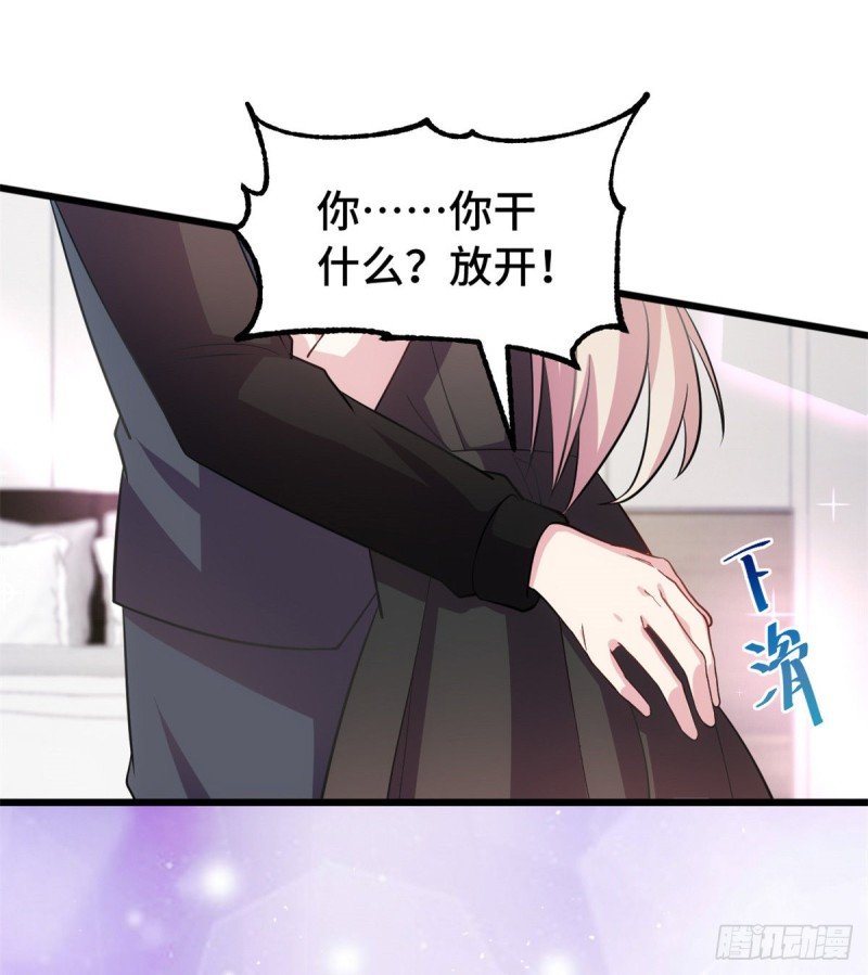 第29话 你在威胁我？
