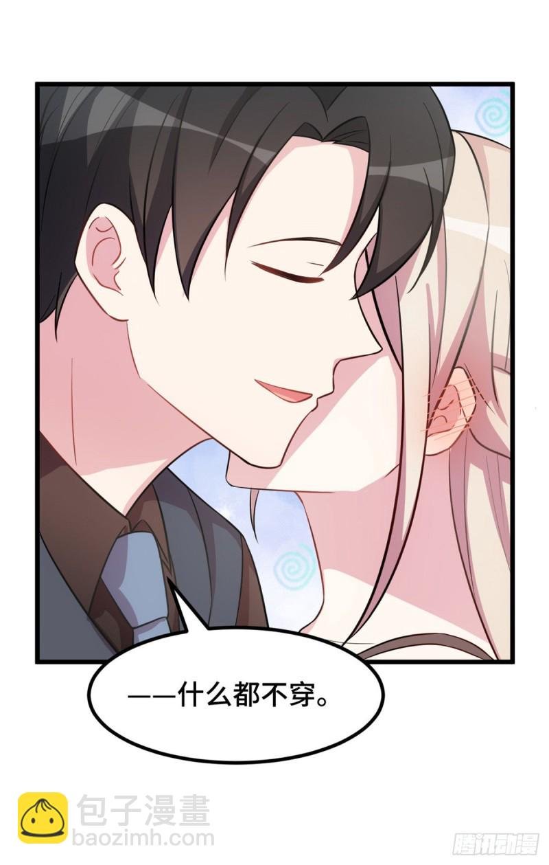 第29话 你在威胁我？