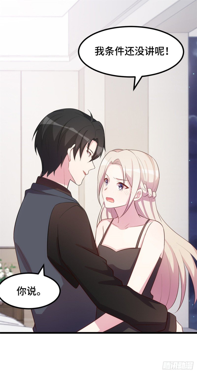 第30话 有尊严的筹码