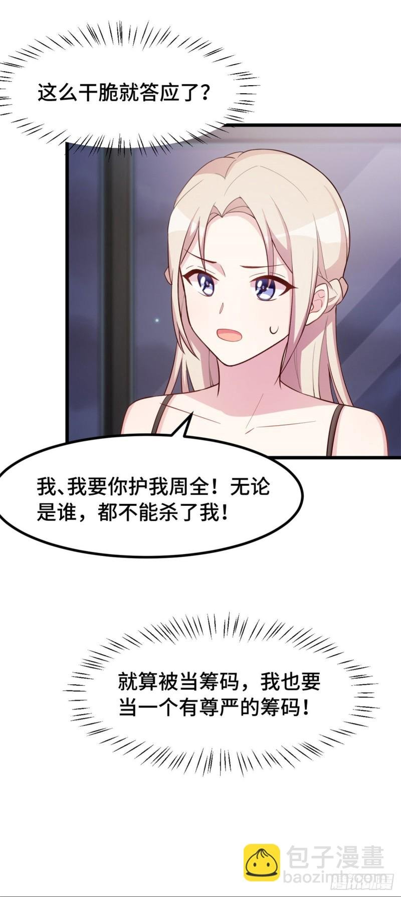第30话 有尊严的筹码