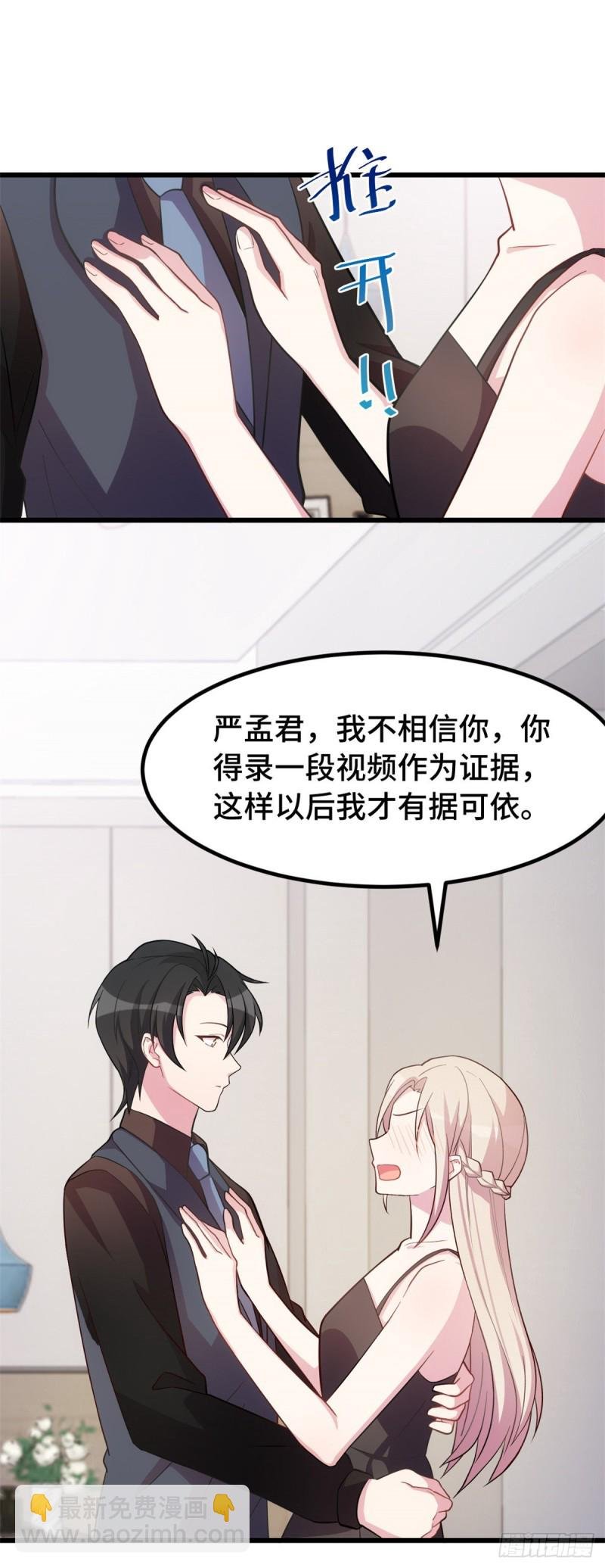 第30话 有尊严的筹码