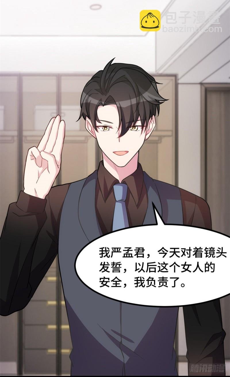 第30话 有尊严的筹码