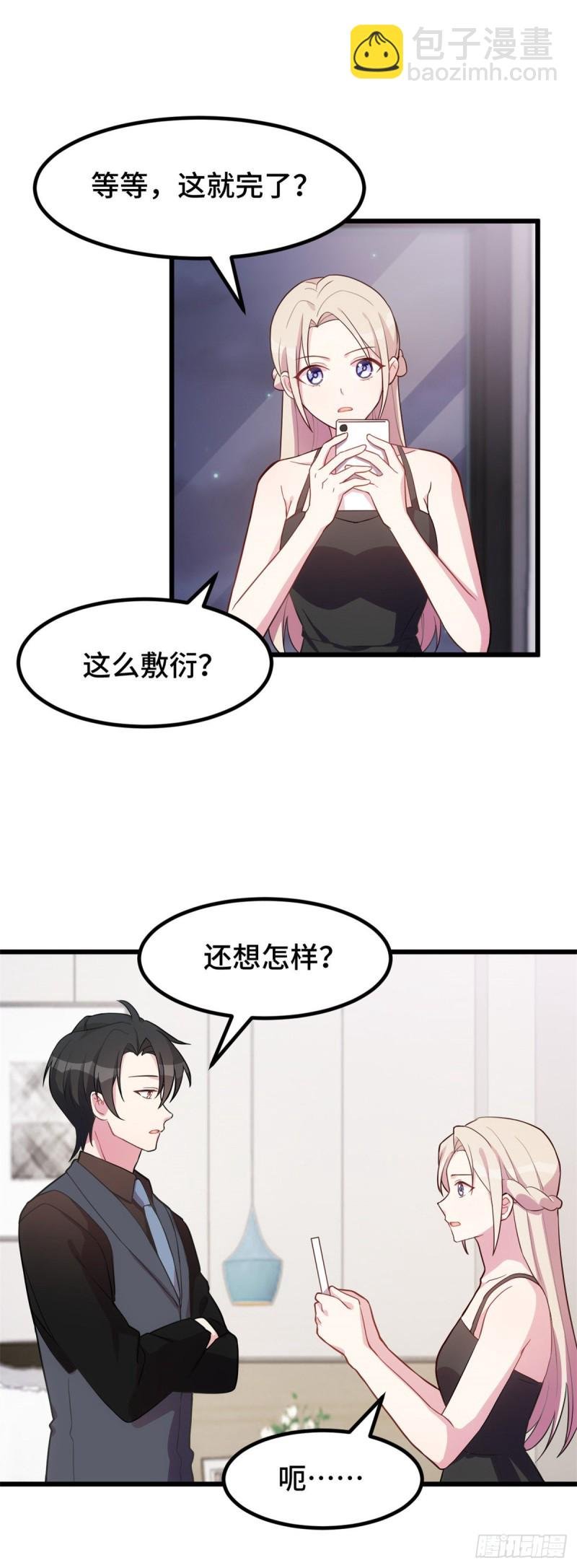 第30话 有尊严的筹码