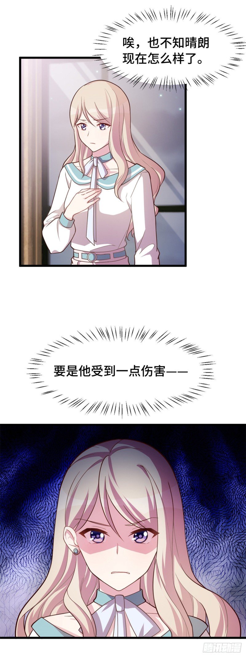 第31话 你偷我内衣？！