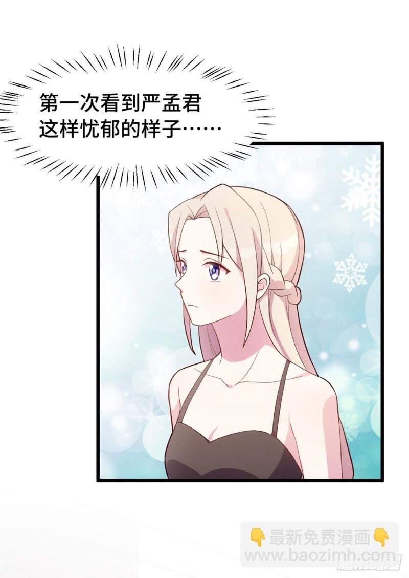 第32话 对不起