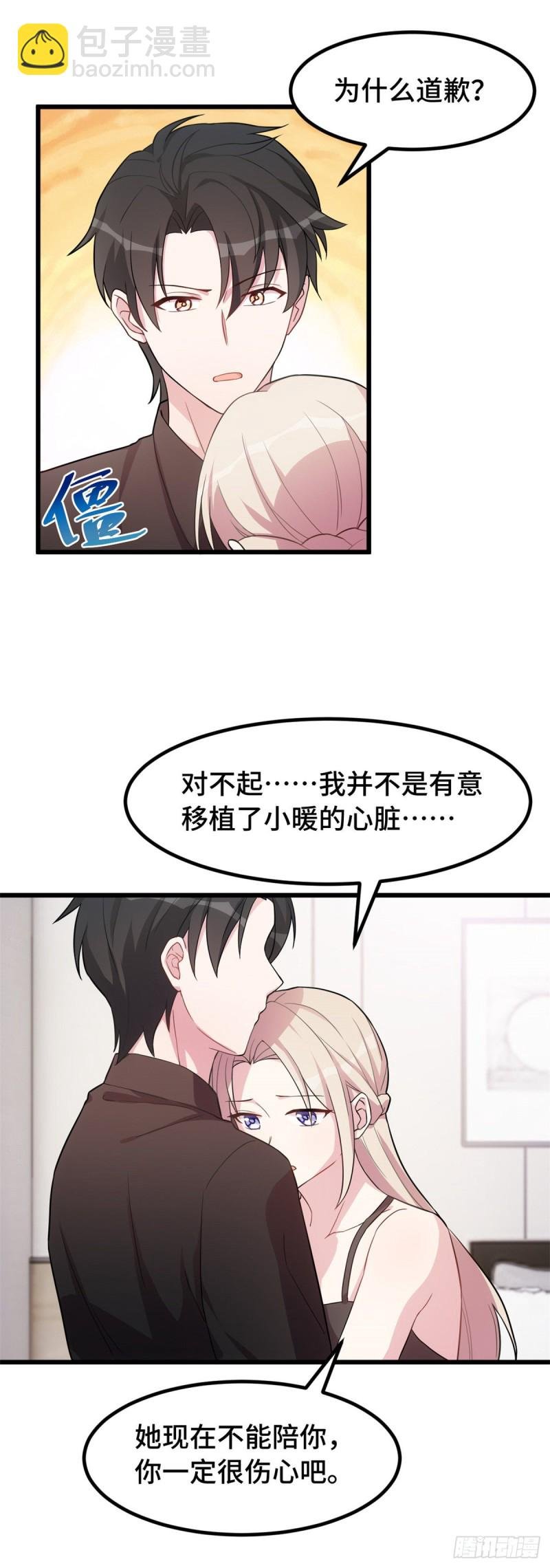 第32话 对不起