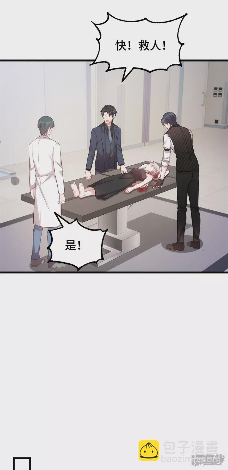 第36话 你疯了吗