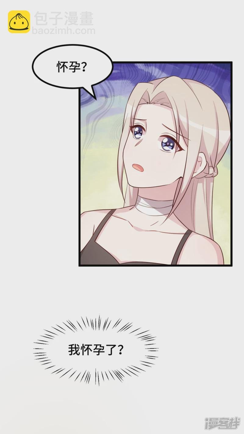 第37话 听不懂我的话？