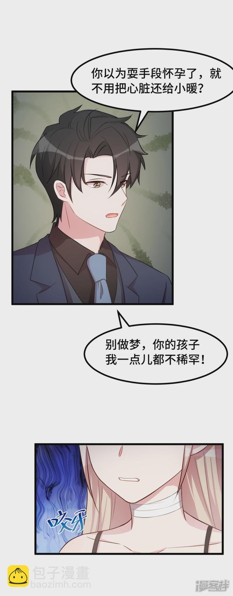 第37话 听不懂我的话？