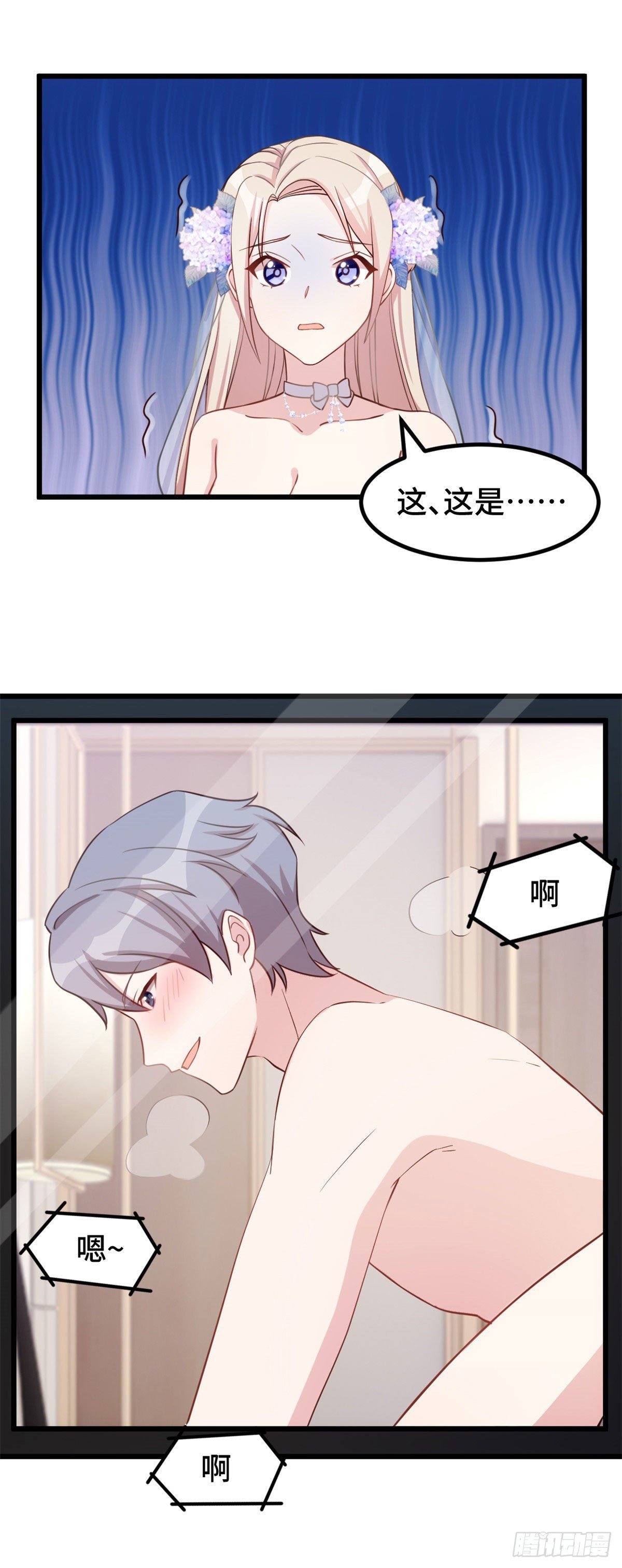 第3话 被迫接受现实
