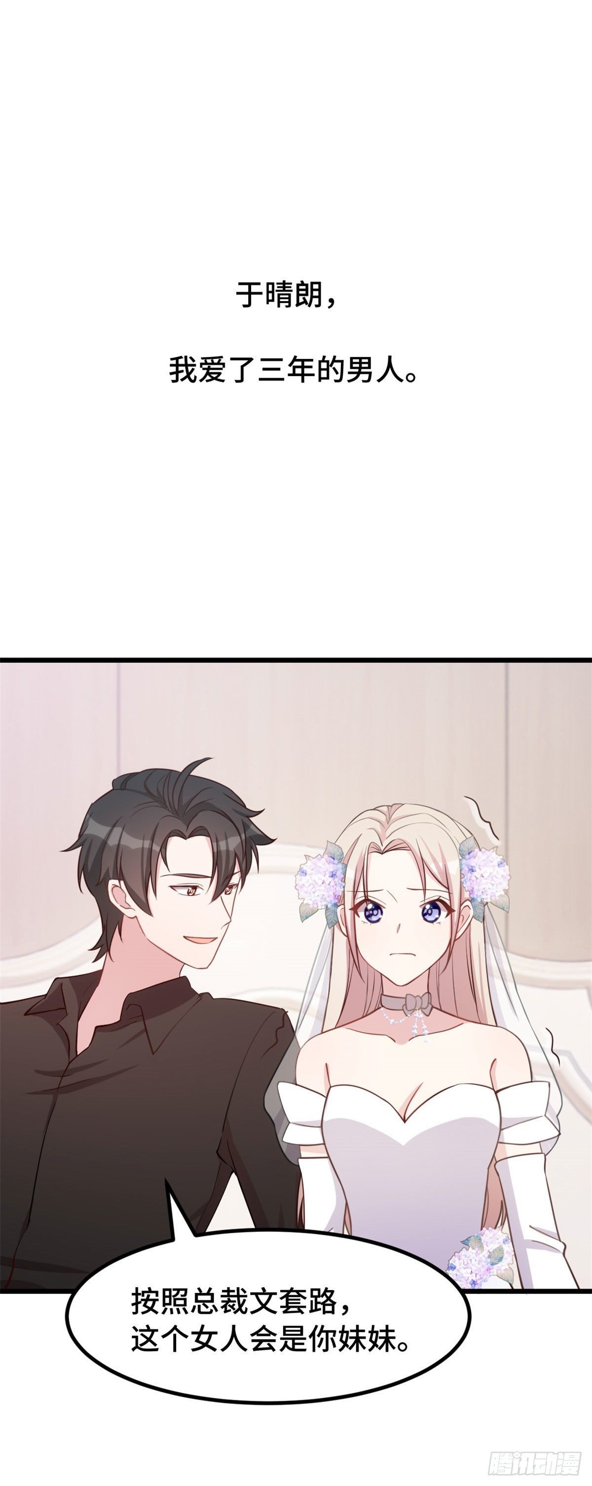 第3话 被迫接受现实
