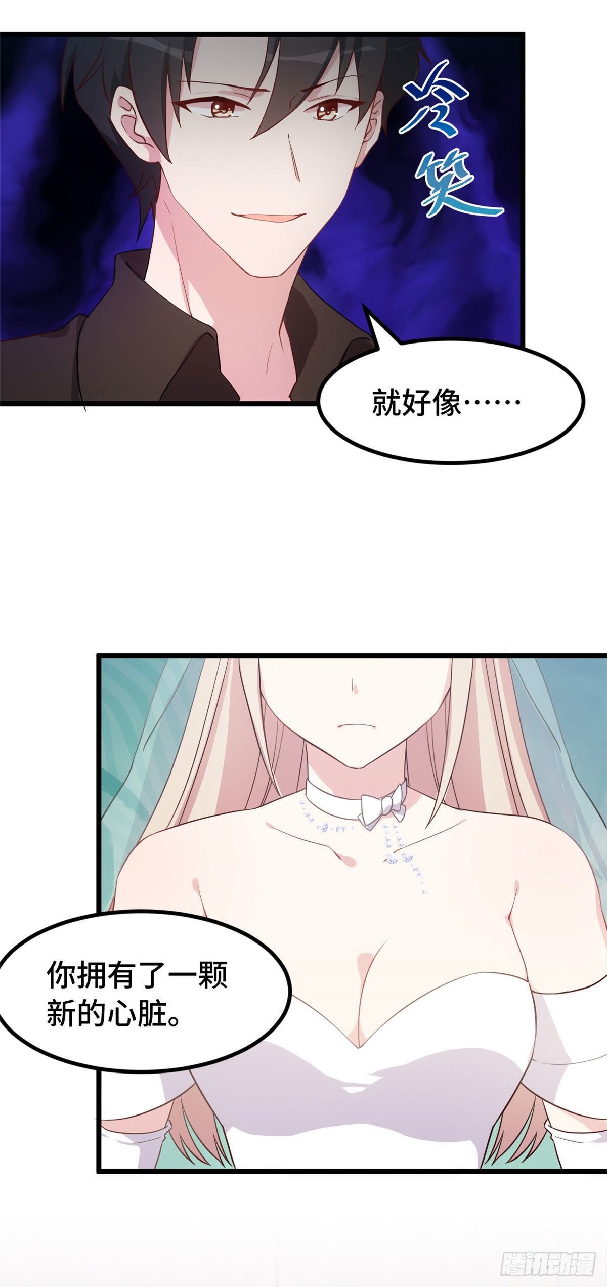 第3话 被迫接受现实