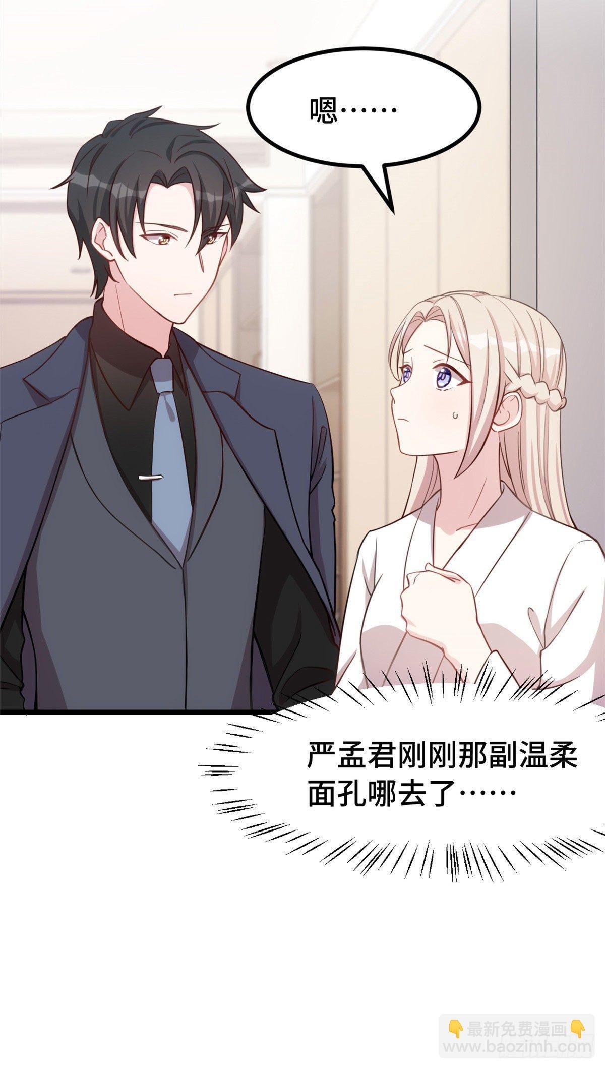 第3话 被迫接受现实