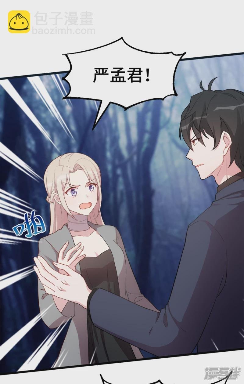 第40话 爸爸是妈妈的！