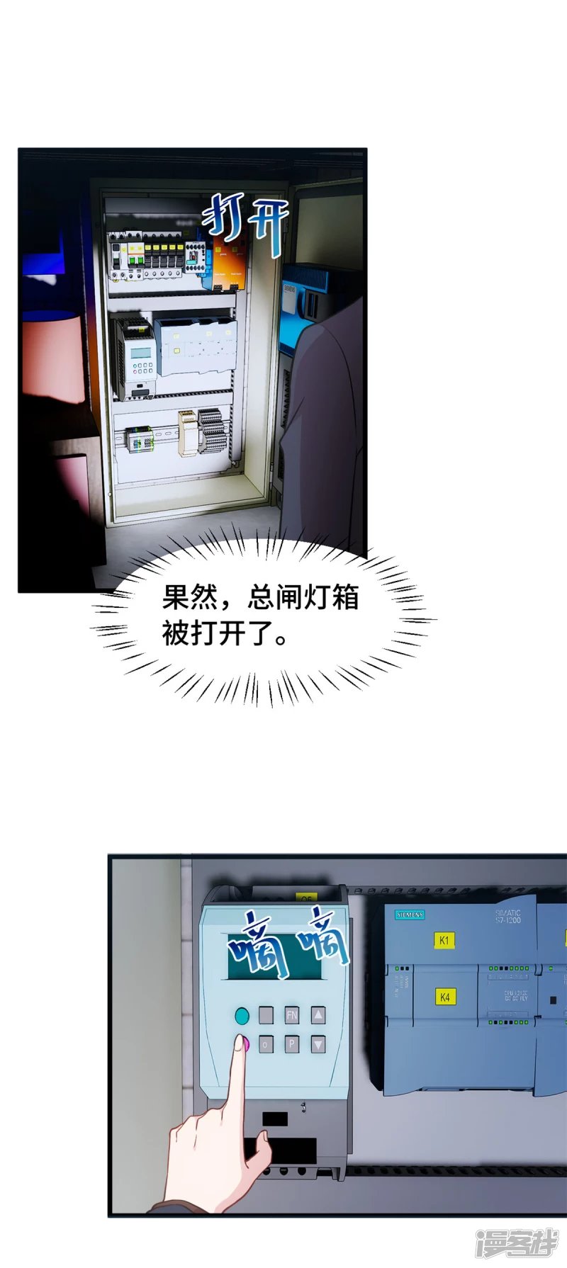 第41话 找到小暖了