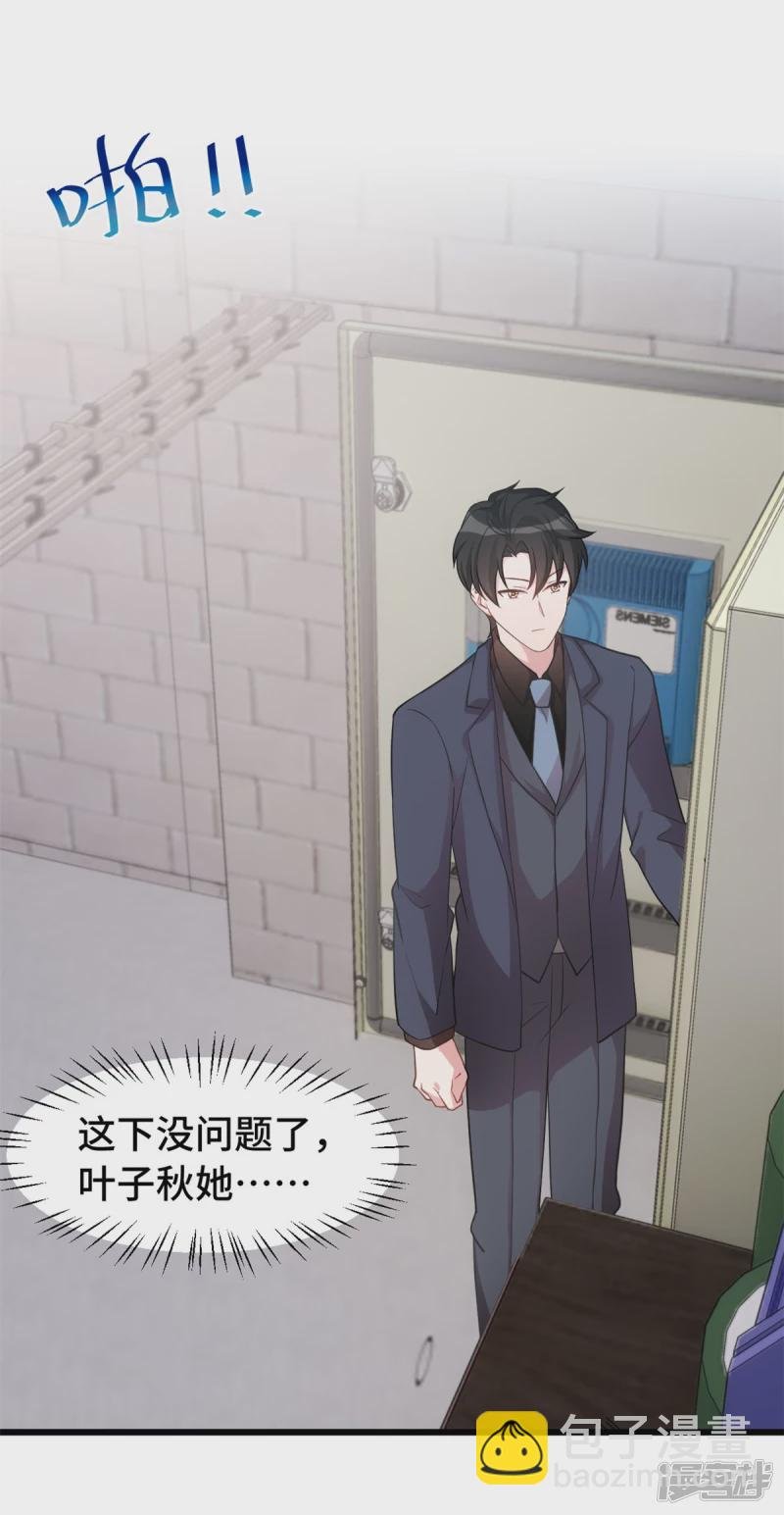 第41话 找到小暖了