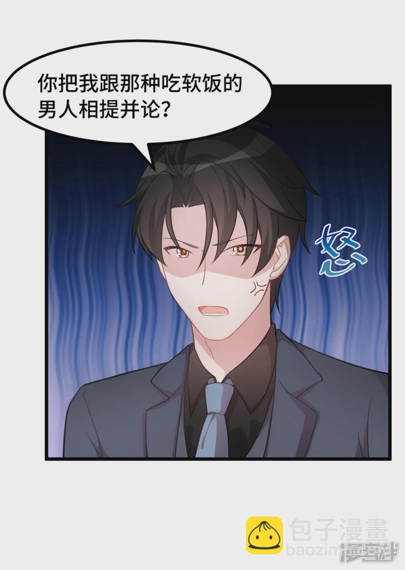 第42话 你就是个窝囊废