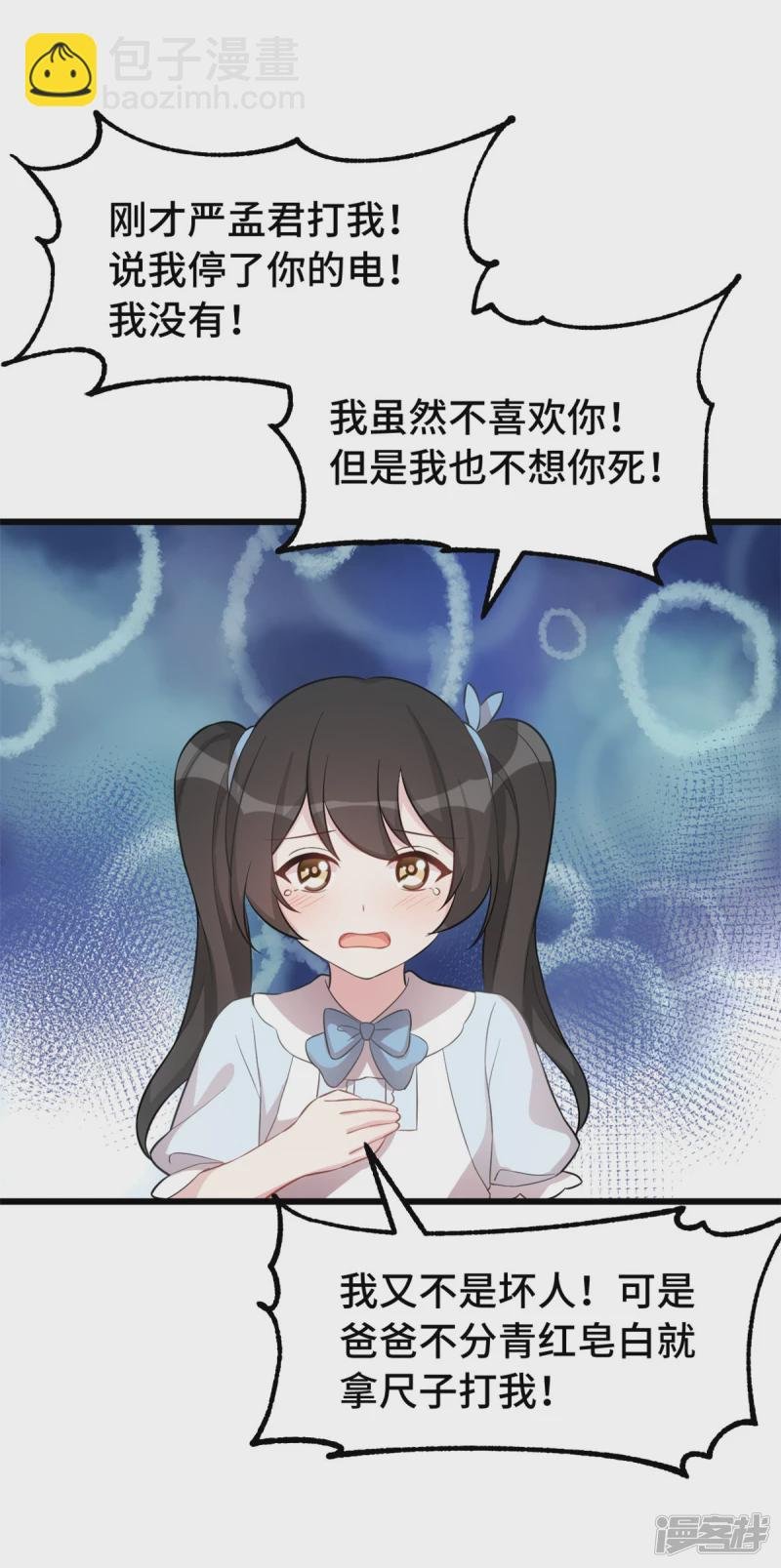 第43话 她为什么会怀孕