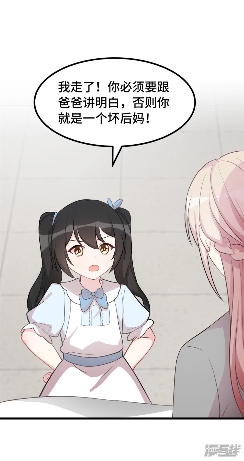 第43话 她为什么会怀孕