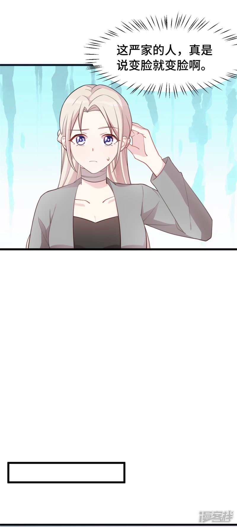 第43话 她为什么会怀孕