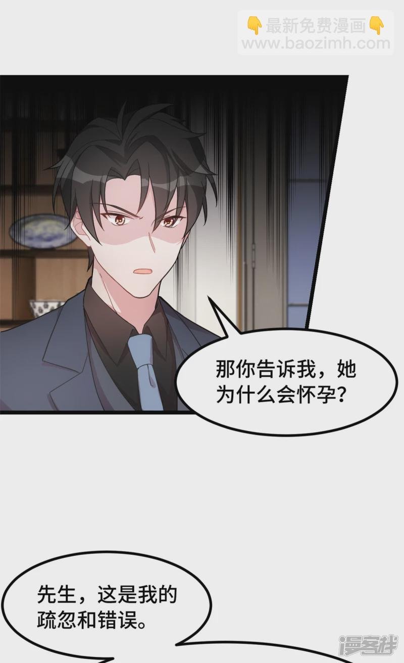 第43话 她为什么会怀孕