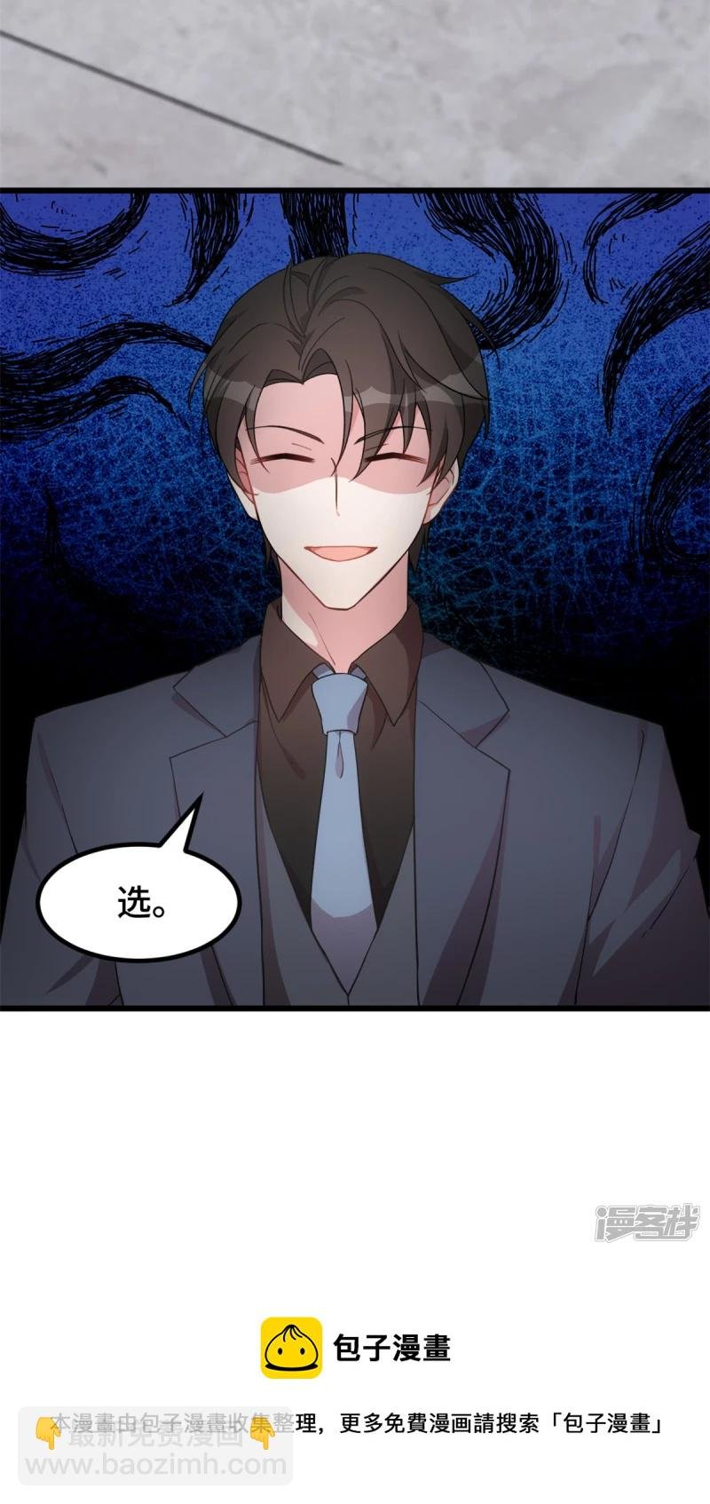 第43话 她为什么会怀孕