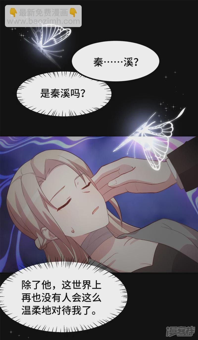 第45话 男神一般的存在