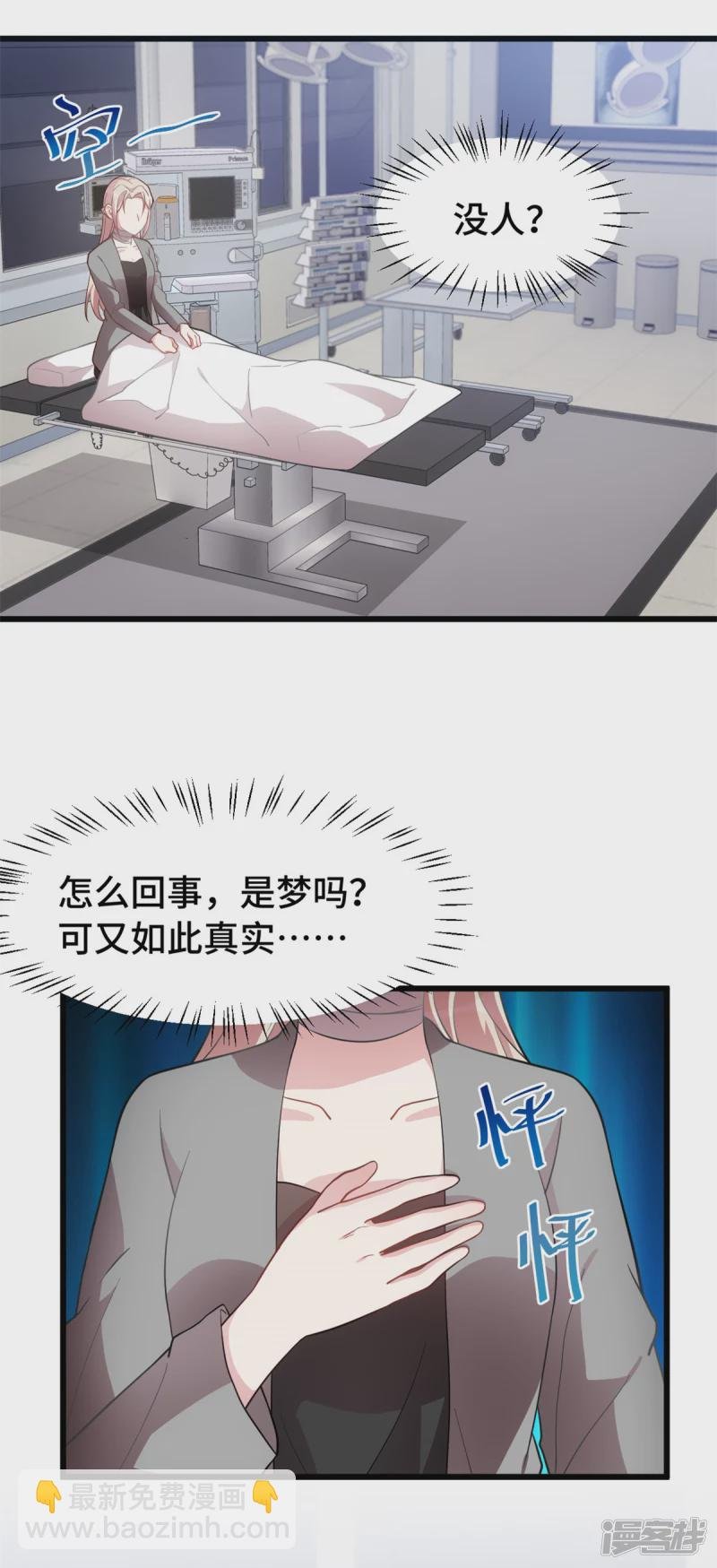 第45话 男神一般的存在