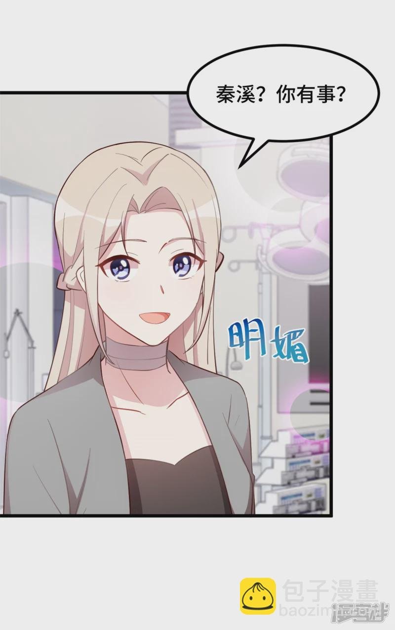第45话 男神一般的存在