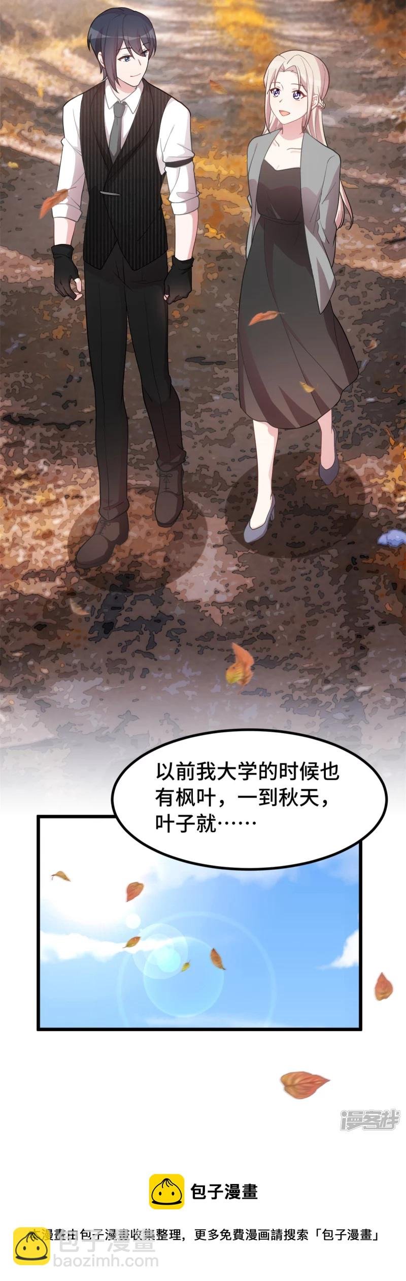 第45话 男神一般的存在
