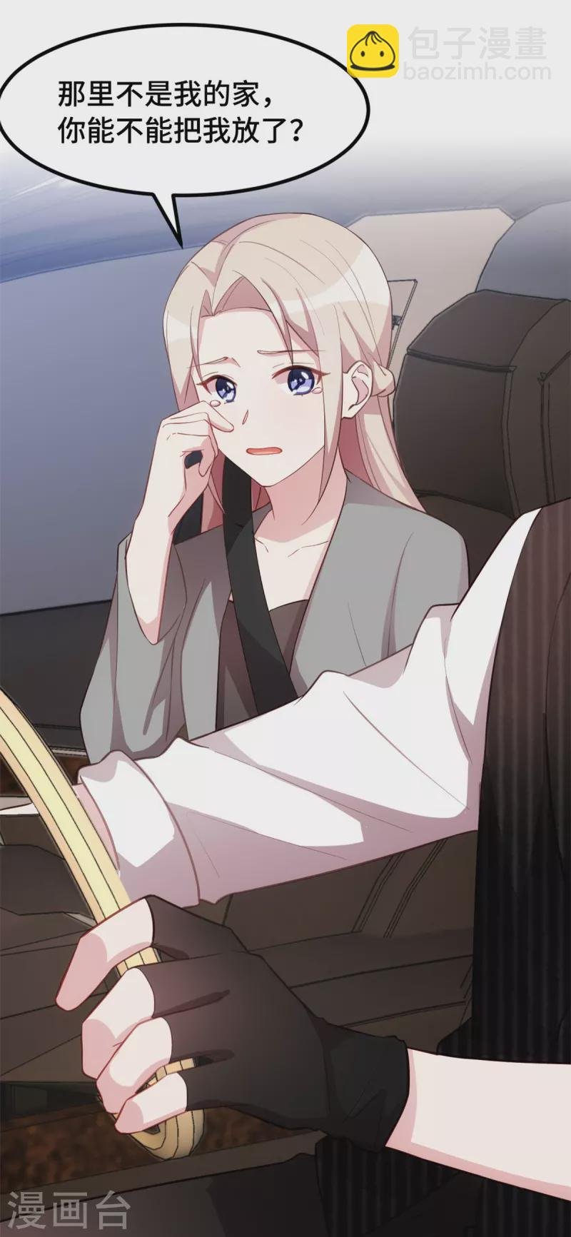 第47话 你骗我！
