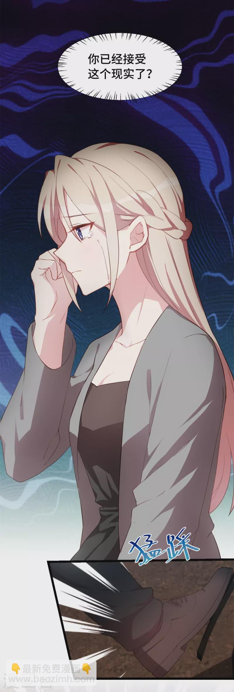 第47话 你骗我！