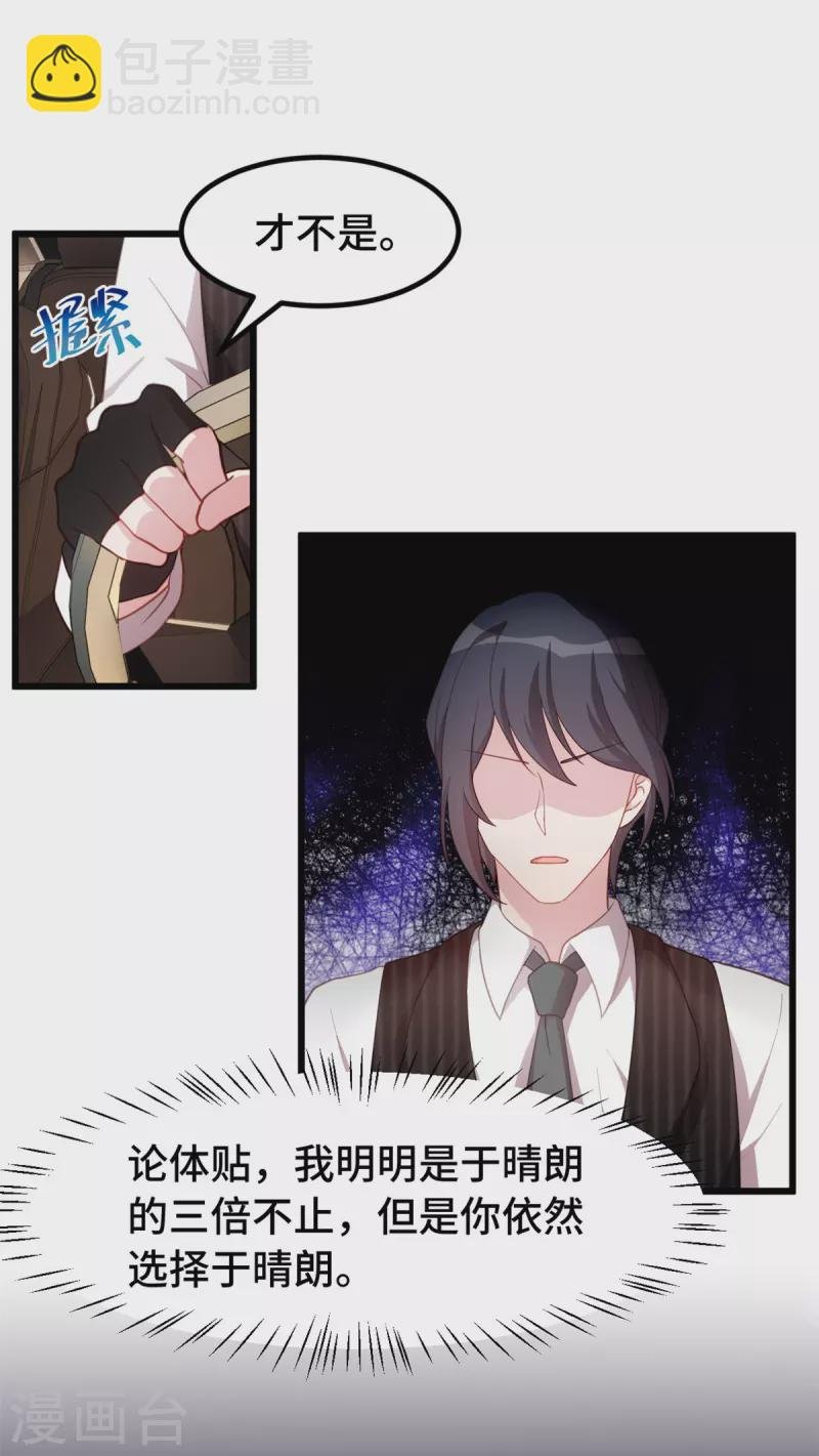 第47话 你骗我！