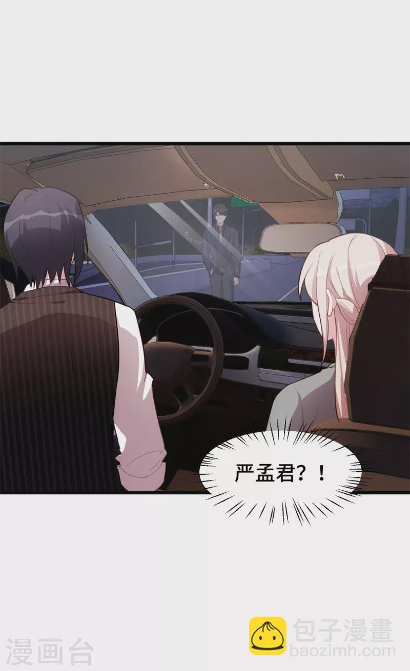 第48话 说我要干什么？
