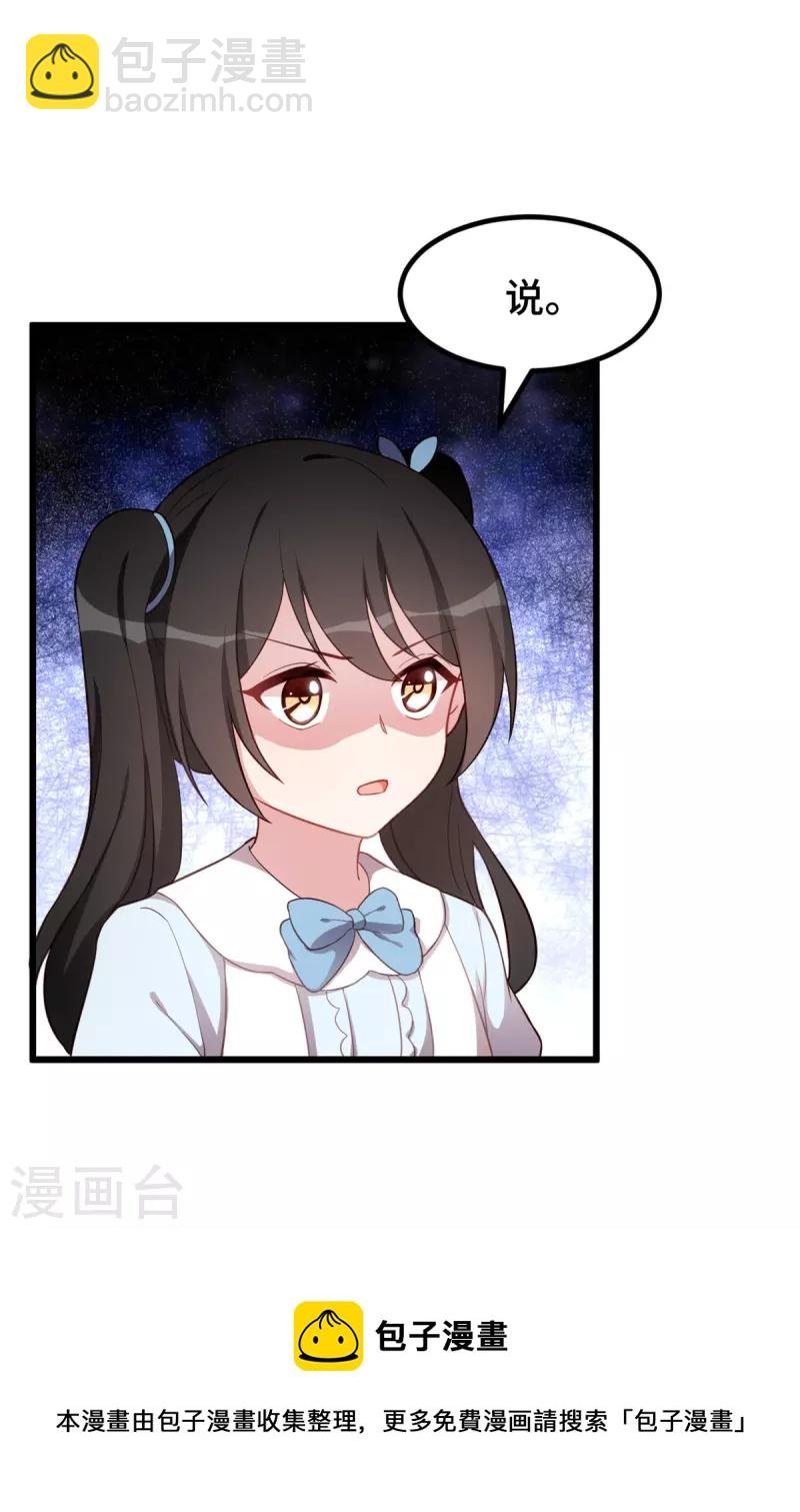 第48话 说我要干什么？